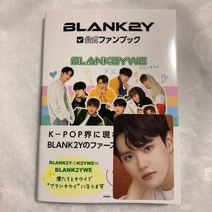 BLANK2Y ブランキー 公式ファンブック ブランキウイ ドンヒョク トレカ