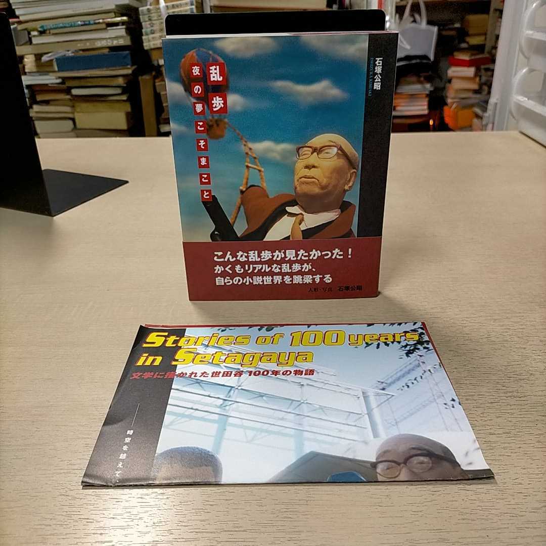 江戸川乱歩集 日本推理小説大系 第2巻 昭和35年4月10日第一刷 初版