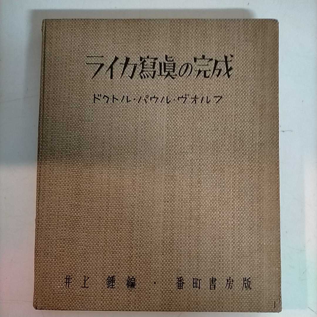 ヤフオク! -「パウルヴォルフ」の落札相場・落札価格