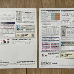 トヨタ プリウス プリウスPHVウェルキャブカタログセット ディーラーシール無し 2018年12月 2019年5月 レアカタログの画像2