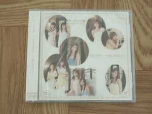 &lt;&lt; Неокрытый CD &gt;&gt; Morning Musume. / Sexy Boy ~ Snuggle с Breeze ~ Sample Board