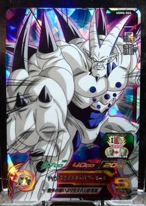 【新品&迅速発送】スーパードラゴンボールヒーローズ UGM6弾 SR　一星龍 　UGM6-044　★アビリティ★　数多の願いより生まれし邪悪龍