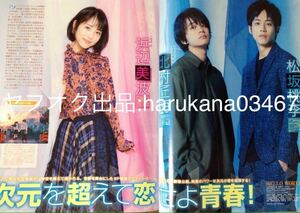 アニメージュ 2019年 名探偵コナン 高山みなみ池田秀一古谷徹 吉沢亮若山詩音 浜辺美波北村匠海松坂桃李 吉野北人川村壱馬 高橋文哉 奥野壮