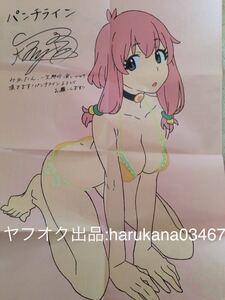 パンチライン vol.1 パンチラシ 成木野みかたん 下着/雨宮天/中川翔子 でんぱ組.inc 最上もが 相沢梨紗 古川未鈴 夢眠ねむ藤咲彩香成瀬瑛美