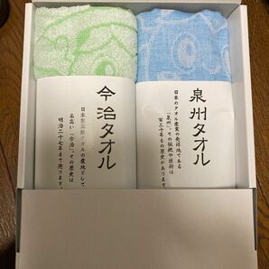 今治タオル、泉州タオル　各１枚２枚セット