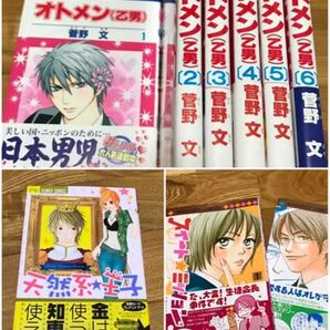 少女漫画 9冊セット