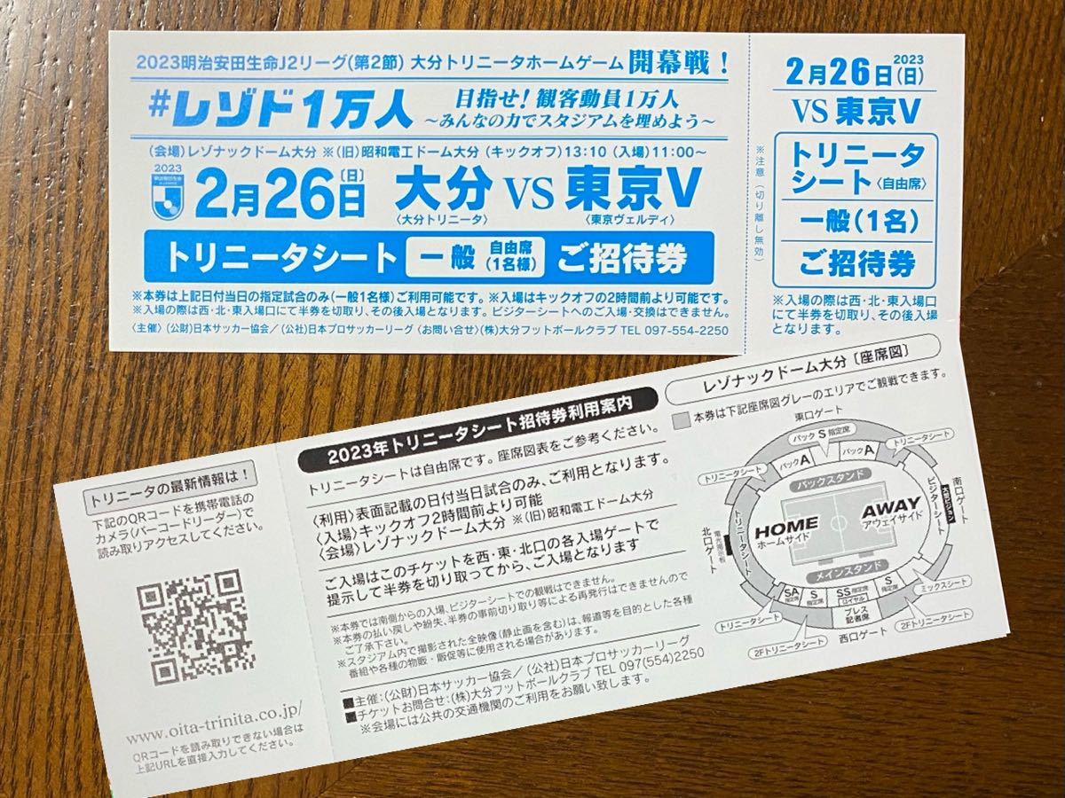 最新作の トリニータシート一般 その他 - swkadvocates.com