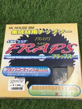 【未使用】ハウスBM FRAPS-フラップス- 卓上・スライドマルノコ用 FR-2510　IT8W00QT5HVW_画像3