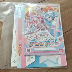 ひろがるスカイ！プリキュア　