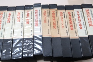  synthesis Go course *11 pcs. / modern times . stone * height river ./. Go. military operation * tree . real / present-day cloth stone. structure .*. Kiyoshi source /. power .. workbook * Fujisawa preeminence line / old now name department. appreciation * Fujisawa ..