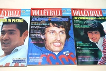 月刊バレーボール1978年・10冊/第8回女子世界選手権速報・全日本2位/第9回春の高校バレー/白井松田引退発表・ひとつの青春が過ぎてゆく_画像3