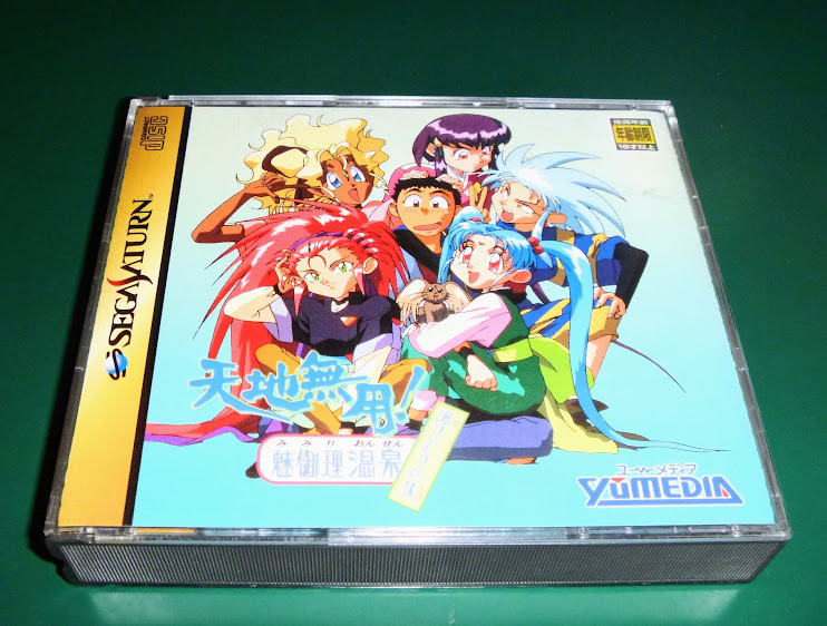 ヤフオク! -天地無用!(サターン)の中古品・新品・未使用品一覧