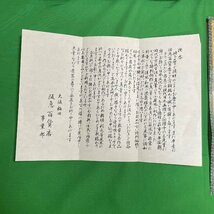 京屏風 柴田春慶作 紅葉狩り図 古代金箔押 金屏風 浮世絵 阪急百貨店 特別頒布会 現代日本画家 真筆_画像7