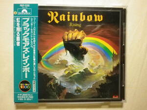 『Ritchie Blackmore’s Rainbow/Rising(1976)』(1993年発売,POCP-2290,2nd,廃盤,国内盤帯付,歌詞対訳付,Starstruck,Tarot Woman)