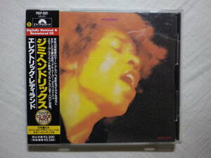 『Jimi Hendrix/Electric Ladyland(1968)』(1991年発売,POCP-2021,3rd,廃盤,国内盤帯付,歌詞付,カラー・ピンナップ付,Voodoo Child)