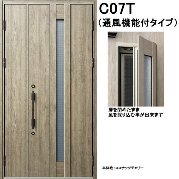 アルミサッシ YKK 玄関ドア ヴェナートD30 親子 N01 断熱 W1235×H2330