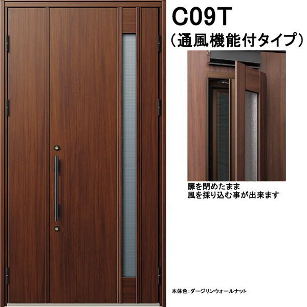 アルミサッシ YKK 玄関ドア ヴェナートD30 親子 E02 断熱 W1235×H2330