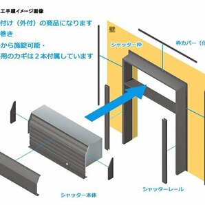 YKK 土間用 シャッター 横幅1961×高さ2099までのフリーオーダータイプ 手動 ガレージ 倉庫 3方枠仕様の画像3