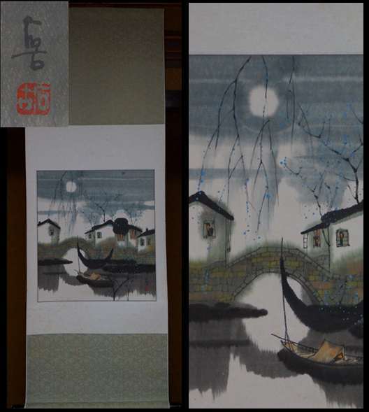 [Kan] Tintenlandschaft von Ishitani, ein Landschaftsmaler aus Hunan, China, eine echte Papier-Hängerolle mit Utensilien für die Teezeremonie, Tee-Hängerolle, Antiquität, Nr. 5D0228, Kunstwerk, Malerei, Tuschemalerei