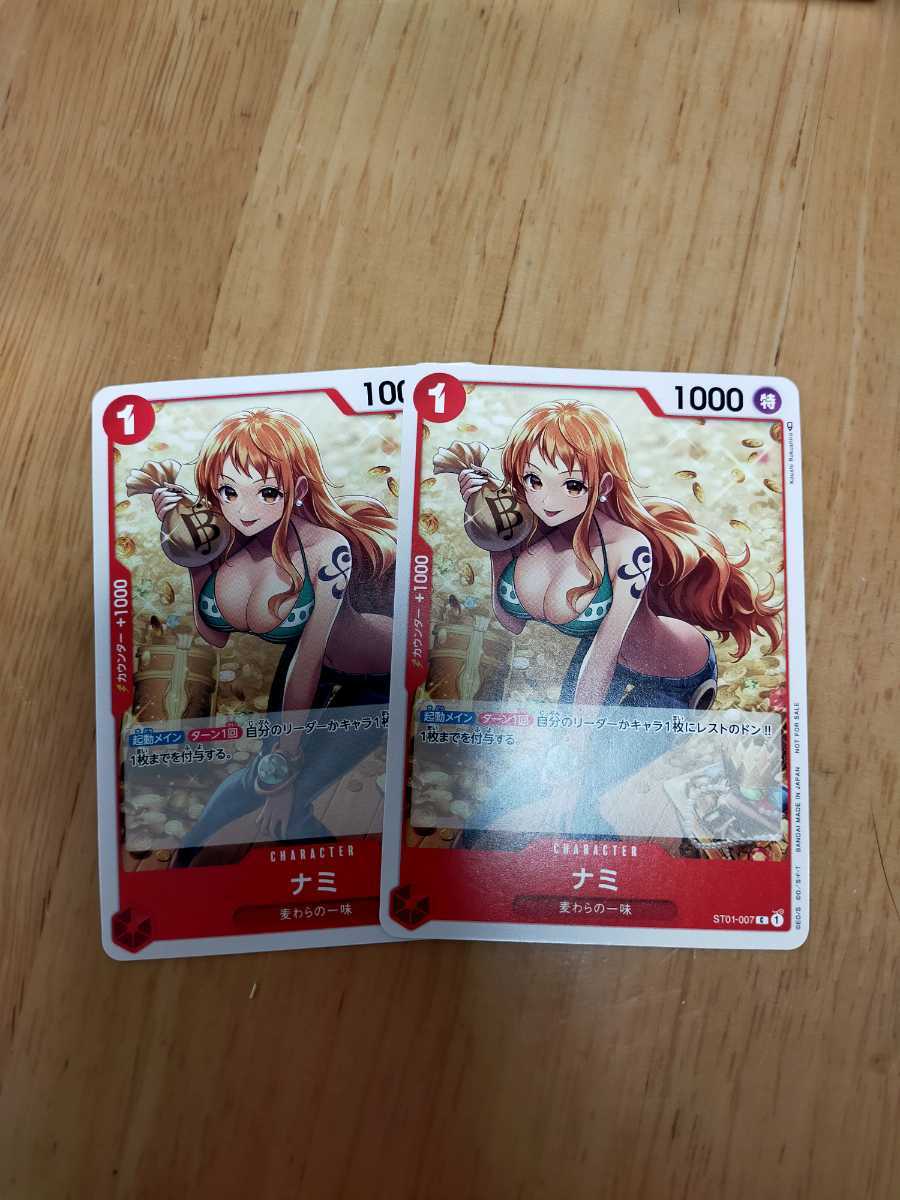 ヤフオク! -ワンピース カード ナミ(おもちゃ、ゲーム)の中古品・新品 ...