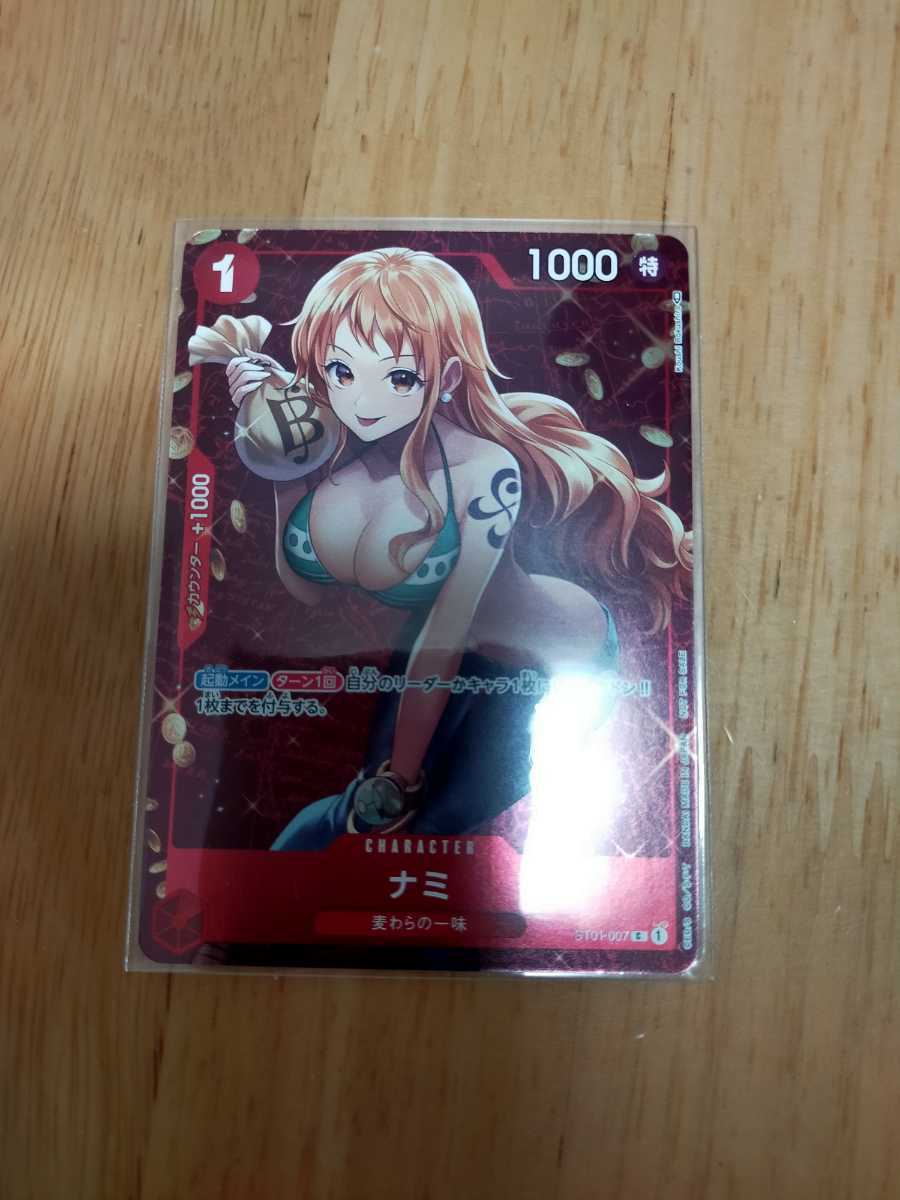 ヤフオク! -ナミ カード(ゲーム)の中古品・新品・未使用品一覧