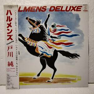 HALMENS ハルメンズ 戸川純 / HALMENS DELUXE ハルメンズ・デラックス / Invitation / VIH-28178　*帯、歌詞カード