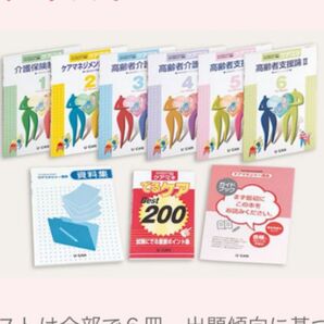 ユーキャン ケアマネ ケアマネージャー ケア マネージャー テキスト 2022