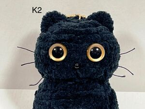 黒猫ちゃんの編みぐるみキーホルダーK2