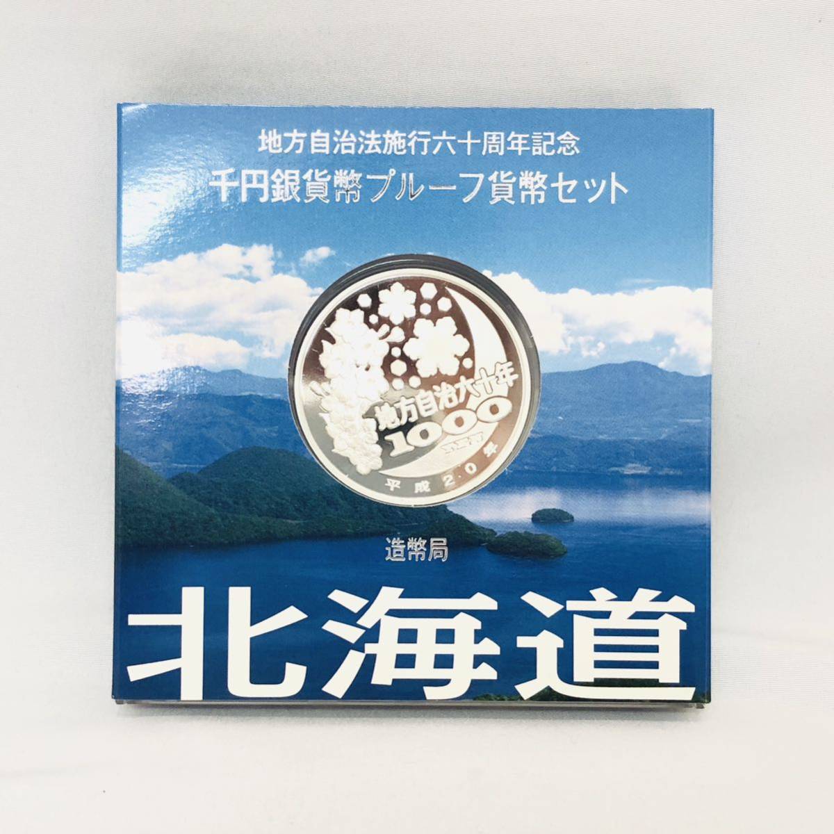 ヤフオク! -地方自治 千円 銀貨の中古品・新品・未使用品一覧 ヤフオク! -地方自治 千円 銀貨の中古品・新品・未使用品一覧