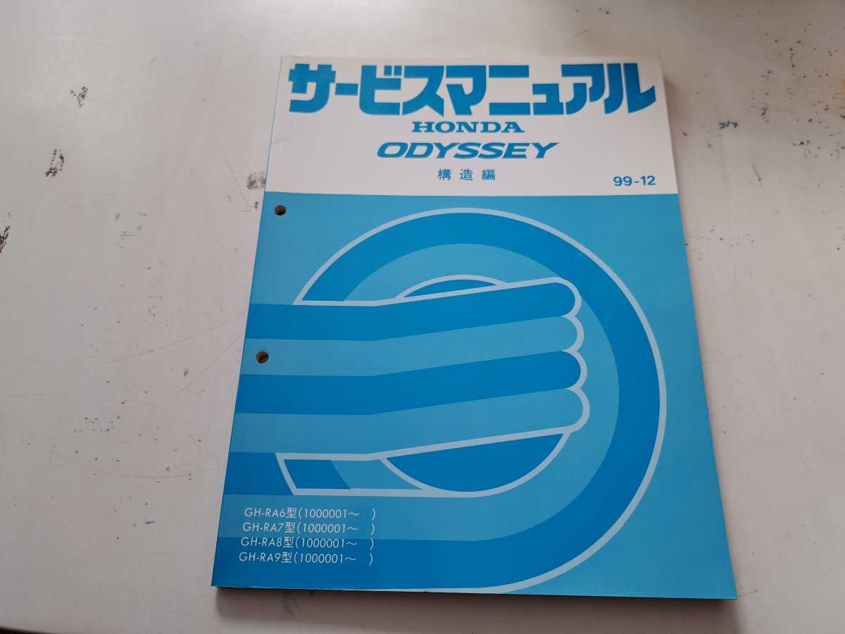 年最新Yahoo!オークション  オデッセイ ra6 ra7 ra8 ra9の中古