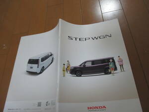 .38294 catalog #HONDA* Step WGN *2022.5 issue *46 page 