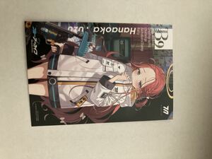 挨拶禁止　ブルーアーカイブ 暗号仕掛けの挑戦状 秋葉原スタンプラリー ノベルティカード　花岡ユズ