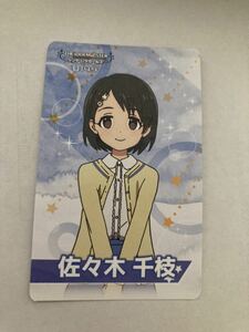 挨拶禁止　アイドルマスター シンデレラガールズ U149 アトレ秋葉原 限定 オリジナルカード 佐々木千枝