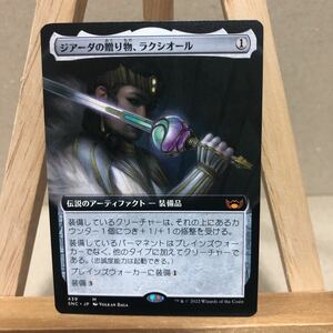 MTG　■拡張アート■《ジアーダの贈り物、ラクシオール/Luxior, Giada's Gift》 ニューカペナの街角 日本語版 マジック・ザ・ギャザリング