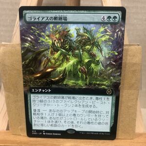 MTG 【JP】■拡張アート■《ゴライアスの孵卵場/Goliath Hatchery》(413)[ONE-BF]緑R 日本語版 ファイレクシア：完全なる統一