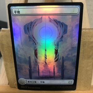 MTG 【Foil】《平地/Plains》(262)[ONE] 基本土地 ファイレクシア：完全なる統一 マジックザギャザリング 白 コモン