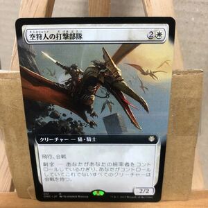 MTG ■拡張アート■《空狩人の打撃部隊/Skyhunter Strike Force》(031)[ONC-BF]白R ファイレクシア：完全なる統一 統率者 レア