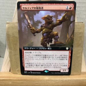 MTG ■拡張アート■《サルディアの報復者/Sardian Avenger》　兄弟戦争　マジックザギャザリング　統率者