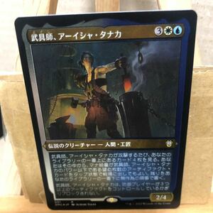 MTG JP《武具師、アーイシャ・タナカ/Ayesha Tanaka, Armorer》団結のドミナリア　マジックザギャザリング　統率者