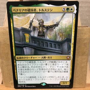 MTG 【JP】《ベナリアの建国者、トルステン/Torsten, Founder of Benalia》団結のドミナリア　マジックザギャザリング　統率者