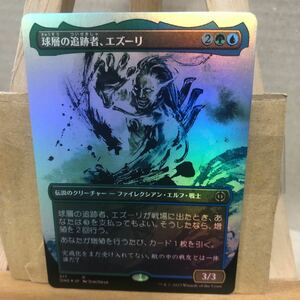 MTG FOIL ■ボーダーレス■《球層の追跡者、エズーリ/Ezuri, Stalker of Spheres》 ファイレクシア：完全なる統一 マジックザギャザリング