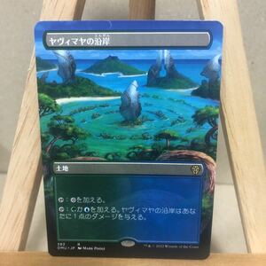 MTG ■ボーダーレス■《ヤヴィマヤの沿岸/Yavimaya Coast》[DMU-BF] 土地R 団結のドミナリア マジック・ザ・ギャザリング 青 緑