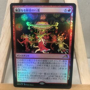 MTG FOIL 《無謀なる歓喜の行進/March of Reckless Joy》[NEO] 赤R 神河：輝ける世界 マジック・ザ・ギャザリング インスタント