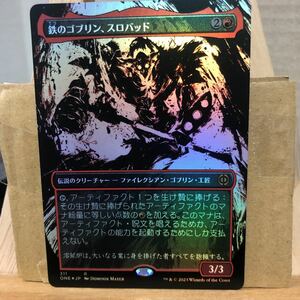 MTG 【JP】【Foil】■ボーダーレス■《鉄のゴブリン、スロバッド/Slobad, Iron Goblin》(311)ファイレクシア完全なる統一 1円スタート