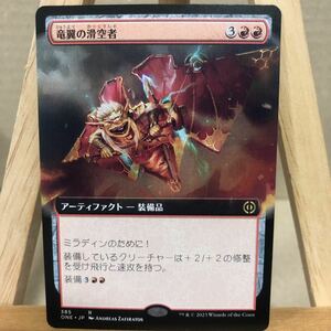 MTG ■拡張アート■《竜翼の滑空者/Dragonwing Glider》(385) ファイレクシア：完全なる統一 マジックザギャザリング 装備 レア