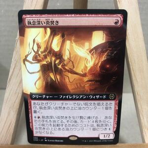 MTG ■拡張アート■《執念深い炎焚き/Vindictive Flamestoker》(388)[ONE-BF]赤R ファイレクシア：完全なる統一 マジックザギャザリング