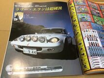 Tipo ティーポ NO.152 ロータスエランS1 ラリーバージョン フェラーリ 308_画像3