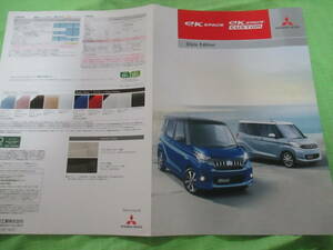  каталог только V482 V Mitsubishi Vek SPACE ek Space custom Style выпуск V2016.7 месяц версия 