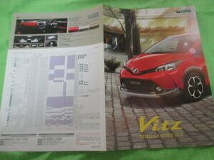  catalog only V496 V Toyota Modellista V Vitz Vitz cusomize V2014.4 month version 