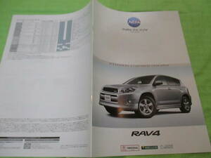  catalog only V584 V Toyota VRAV4 accessory OP V2005.11 month version 19 page 